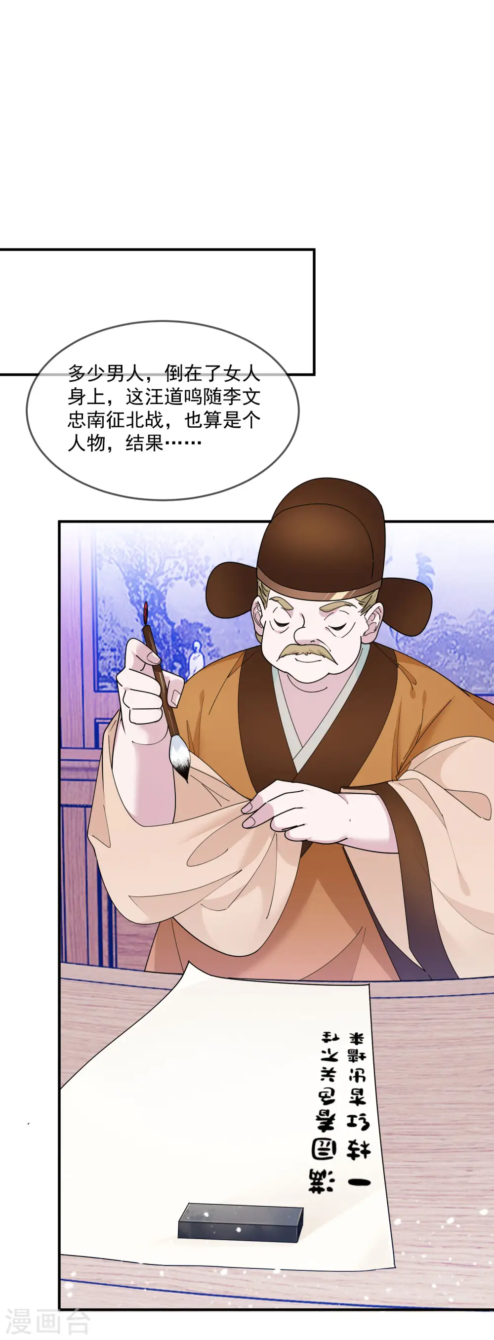 第210话 心中有丘壑3