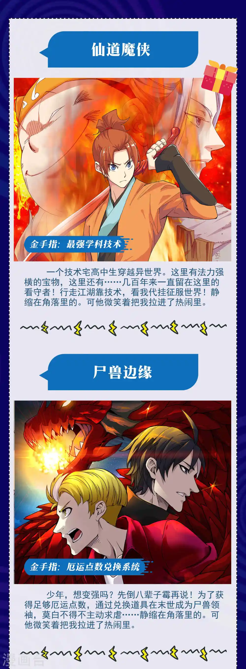 暑期大抽送 金手指大比拼，不服来battle4