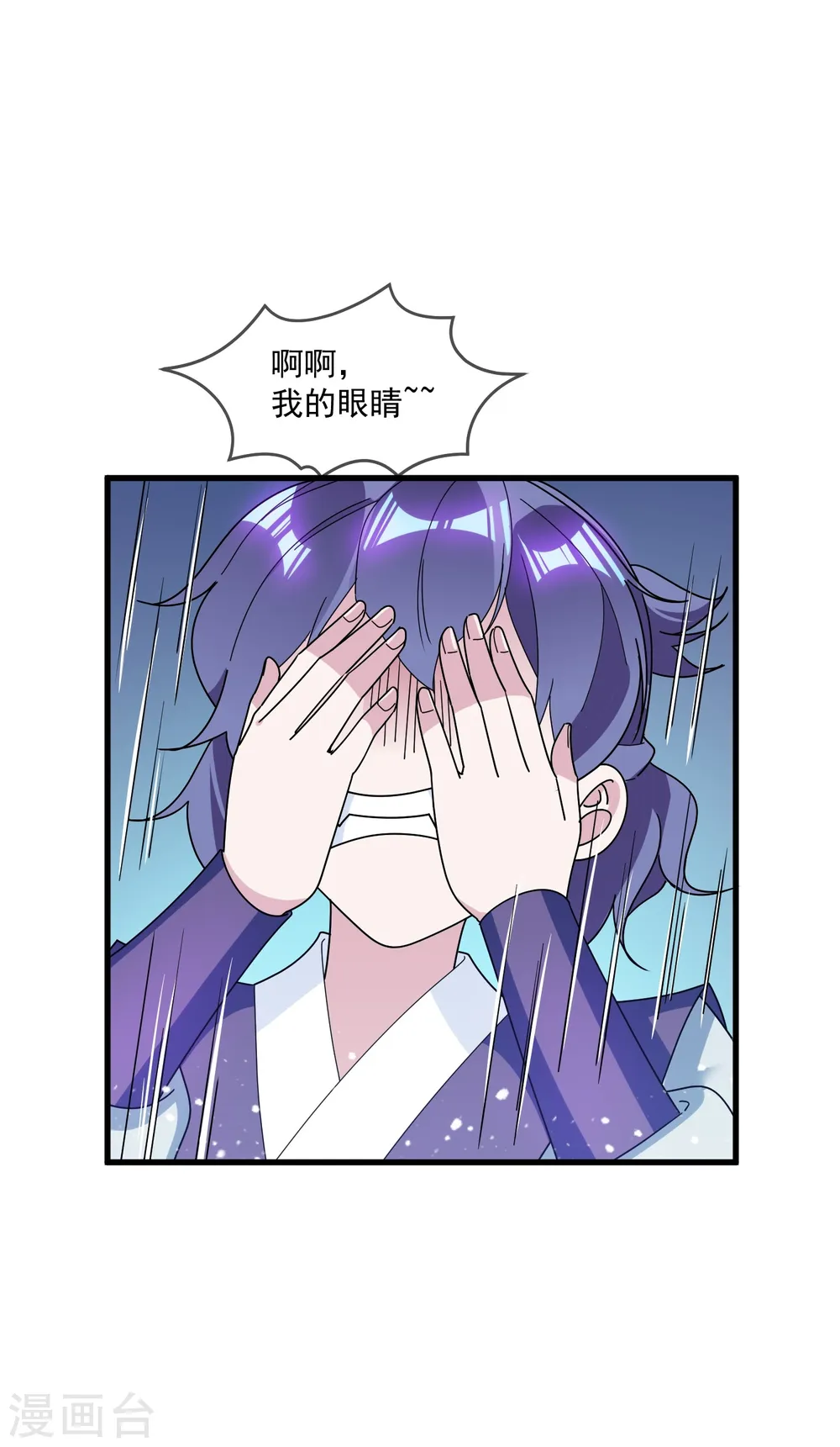 第109话 少爷还我清白3