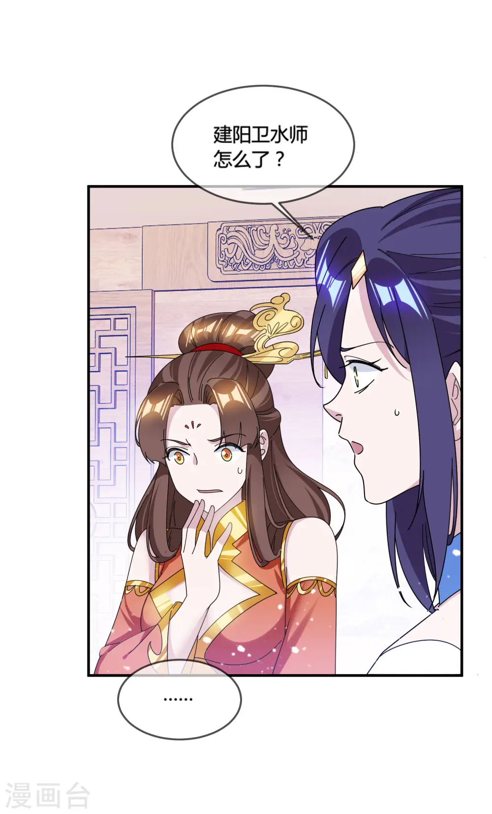 第197话 白日做梦3