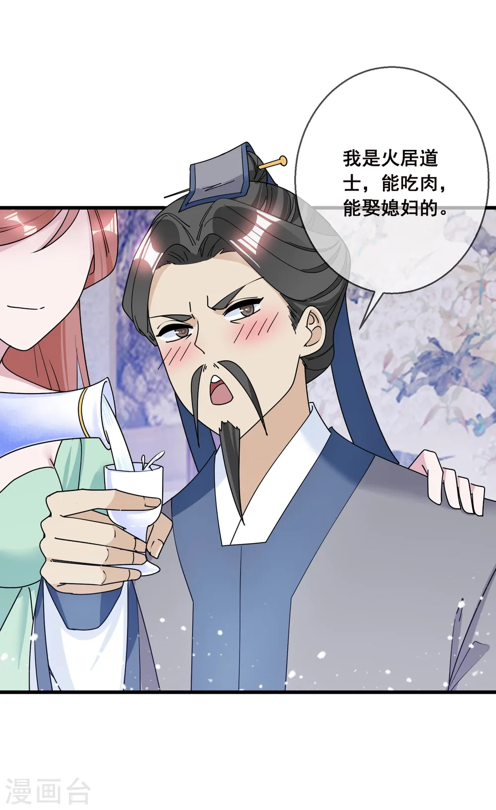 第99话 再也不爱了4