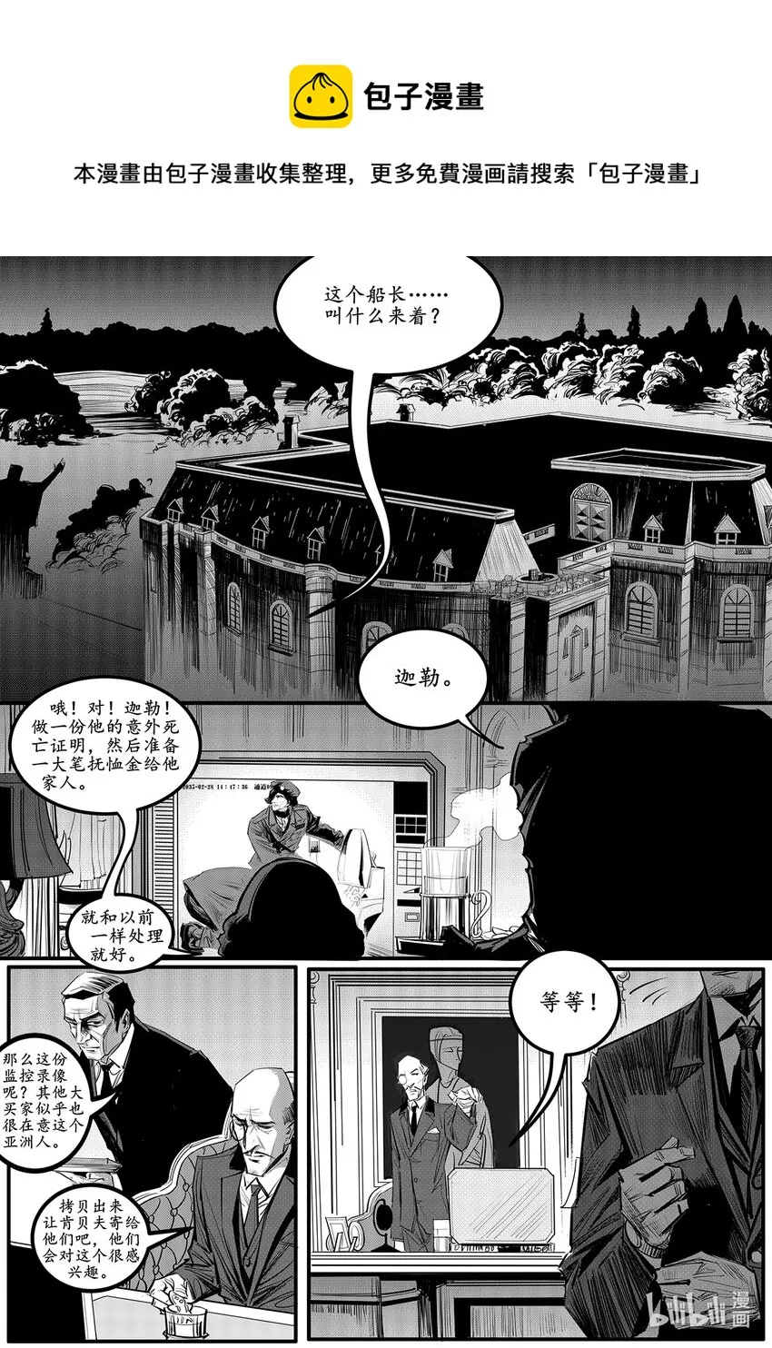 005 钢铁公爵号（五）0