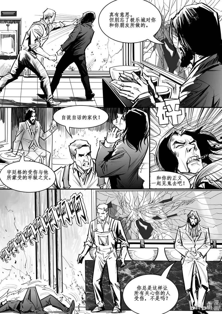 026 斐迪南德堡篇（十二）3