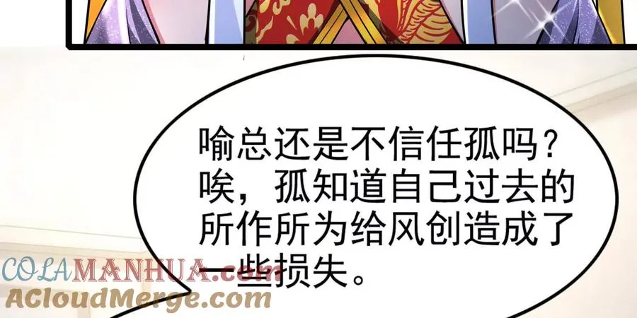 第38话 兵不厌诈4