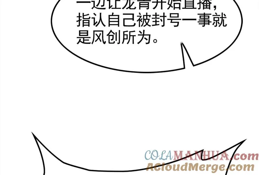 第28话 你打你的 我打我的4