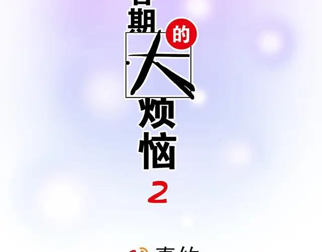 44 我们约会吧！1