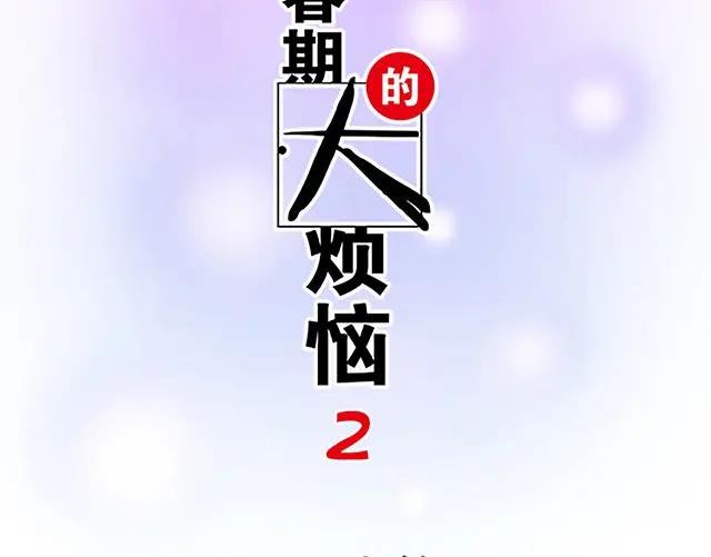 55 你是怎么想的？1