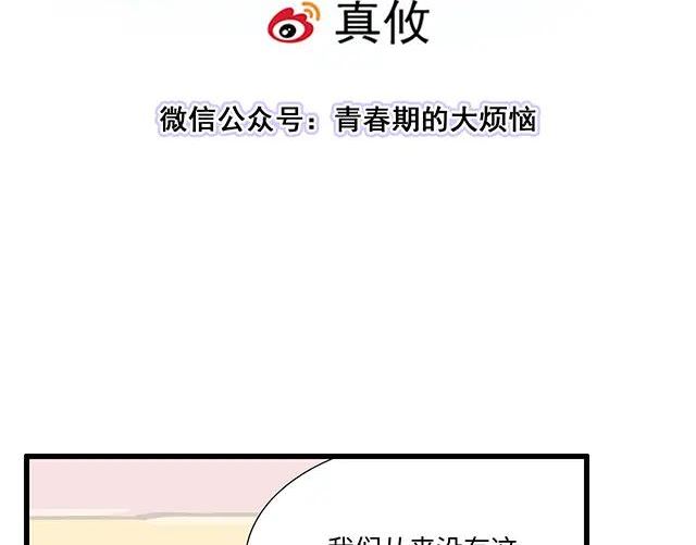 55 你是怎么想的？2