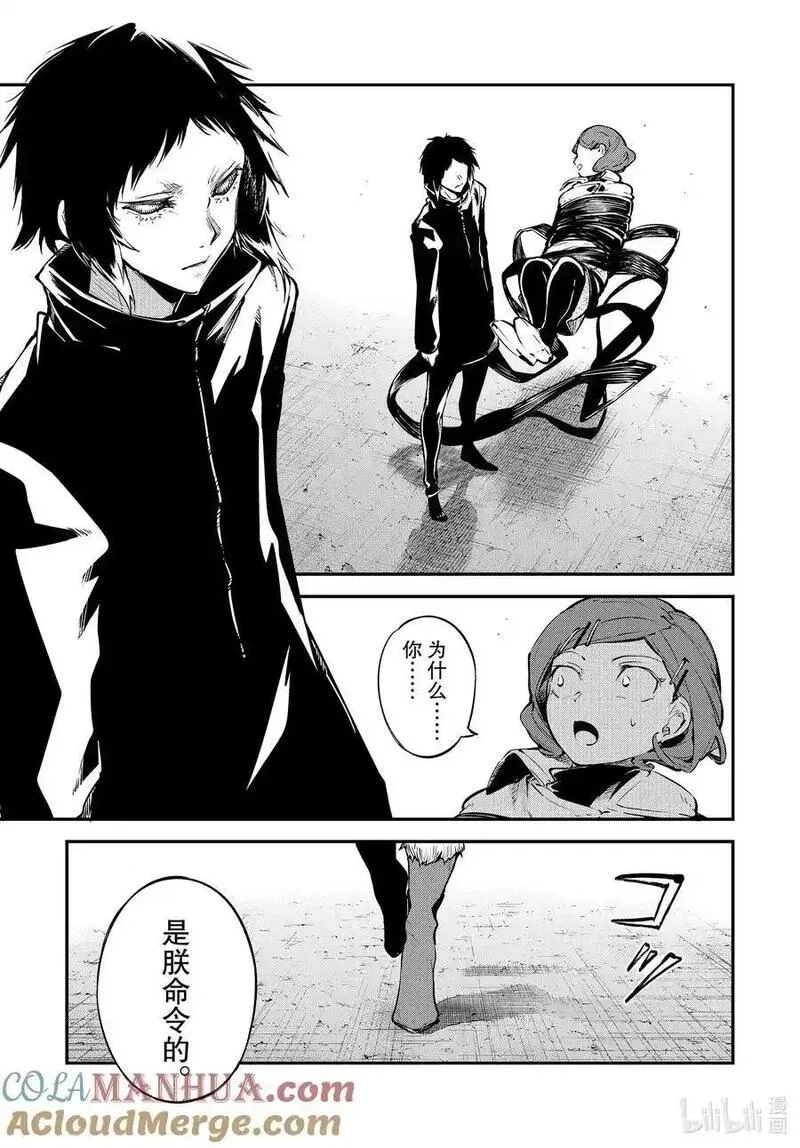 第111.5话 你无法杀死我 后篇2