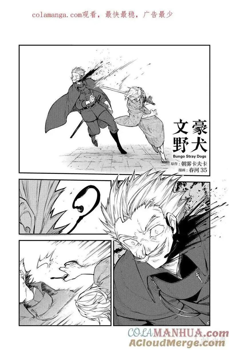 第111话 凭你是杀不了我的 前篇0