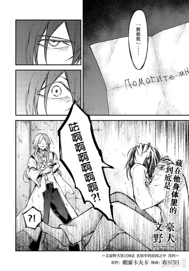 第108话 在狭窄的房间之中 其四1