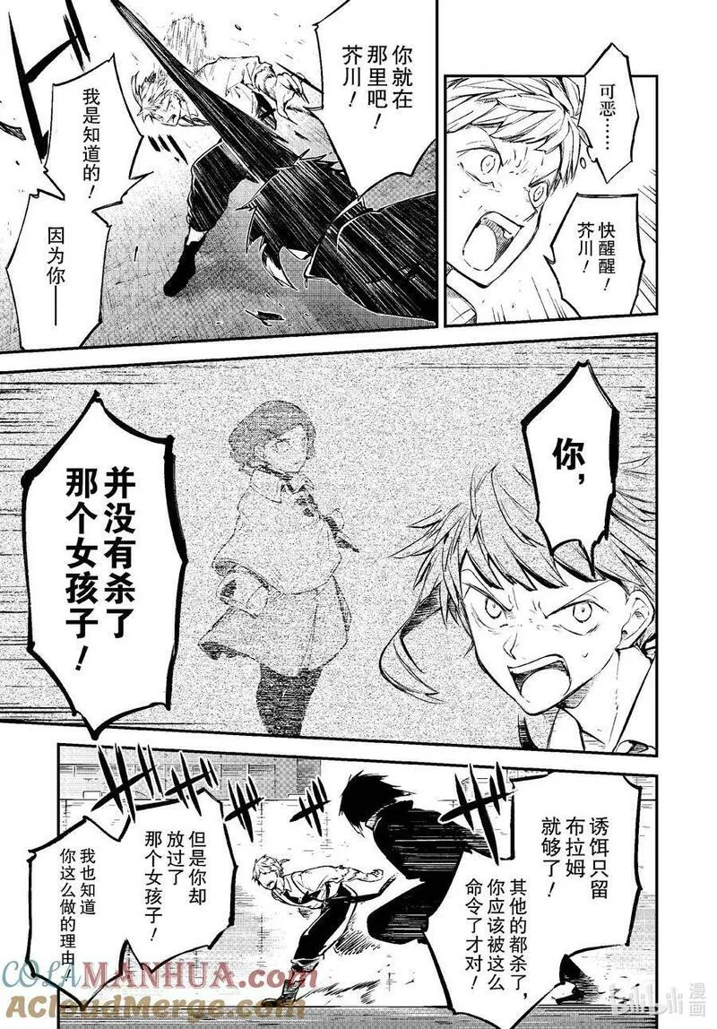 第108话 在狭窄的房间之中 其四4
