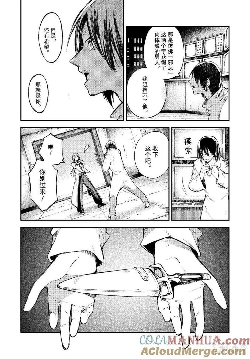 第108话 在狭窄的房间之中 其四0