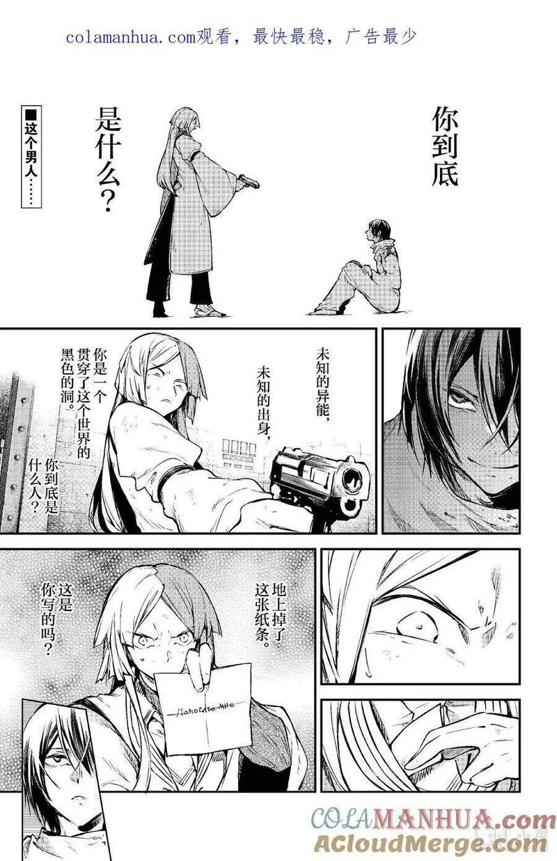 第108话 在狭窄的房间之中 其四0