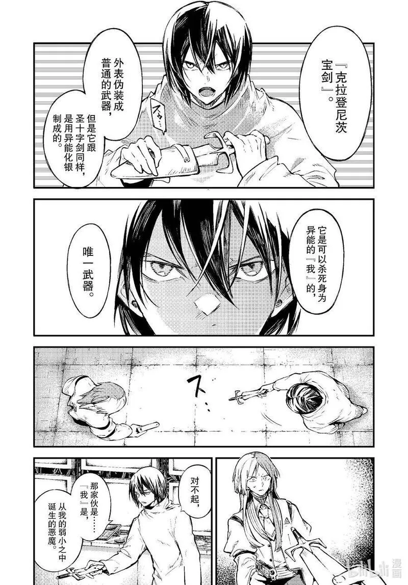 第108话 在狭窄的房间之中 其四1