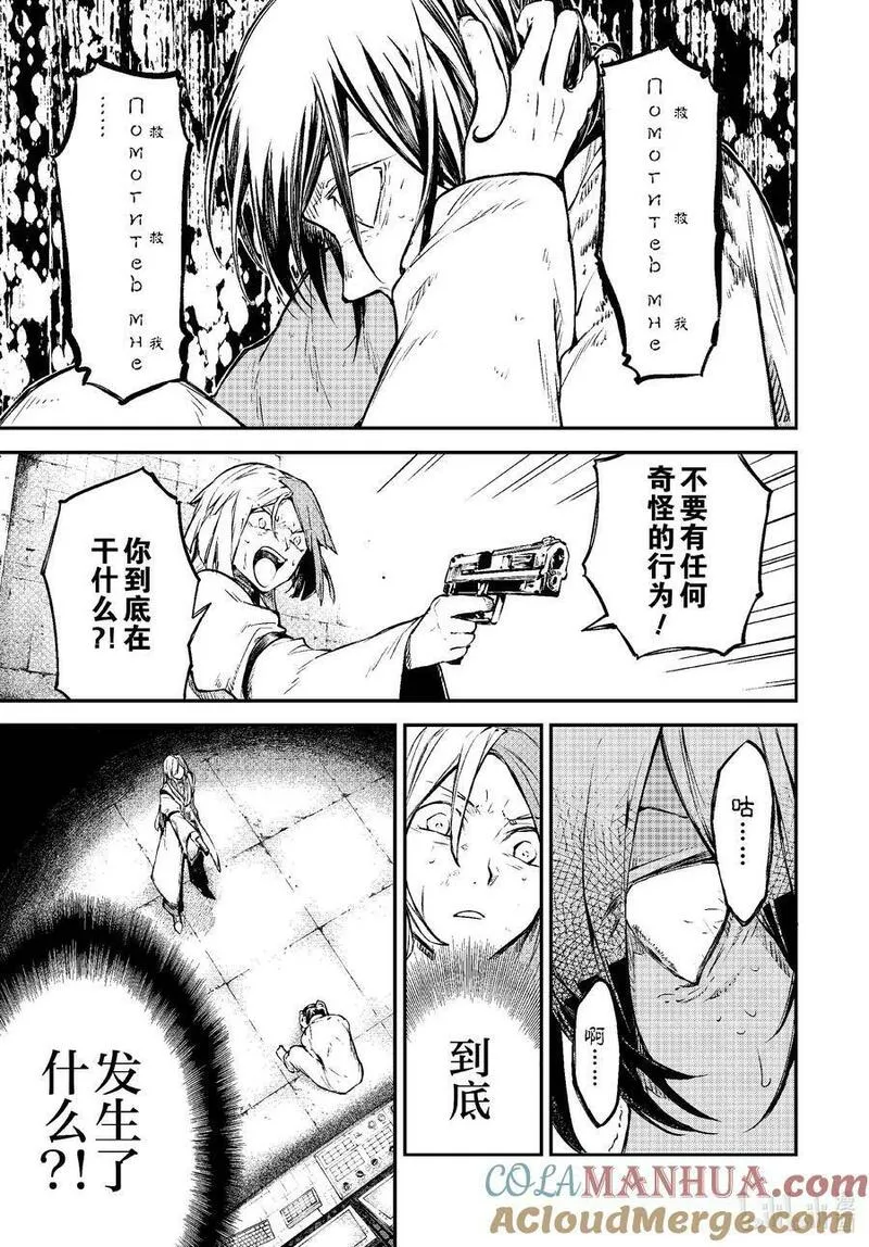 第108话 在狭窄的房间之中 其四2