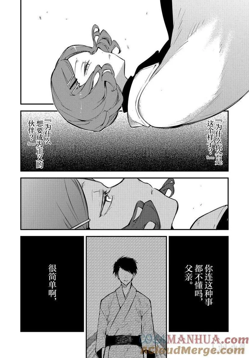110.5话 在狭窄的房间之中 其六 后篇4