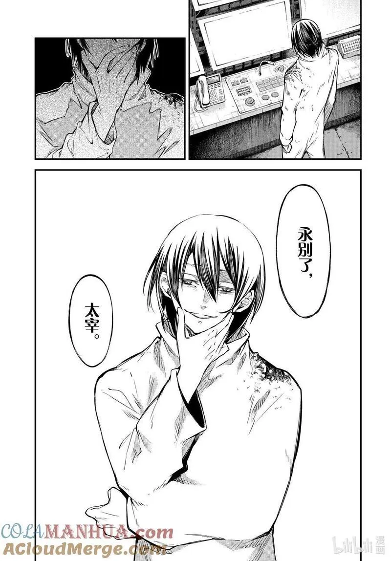 第109话 在狭窄的房间之中 其五4