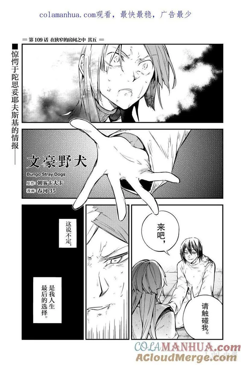 第109话 在狭窄的房间之中 其五0