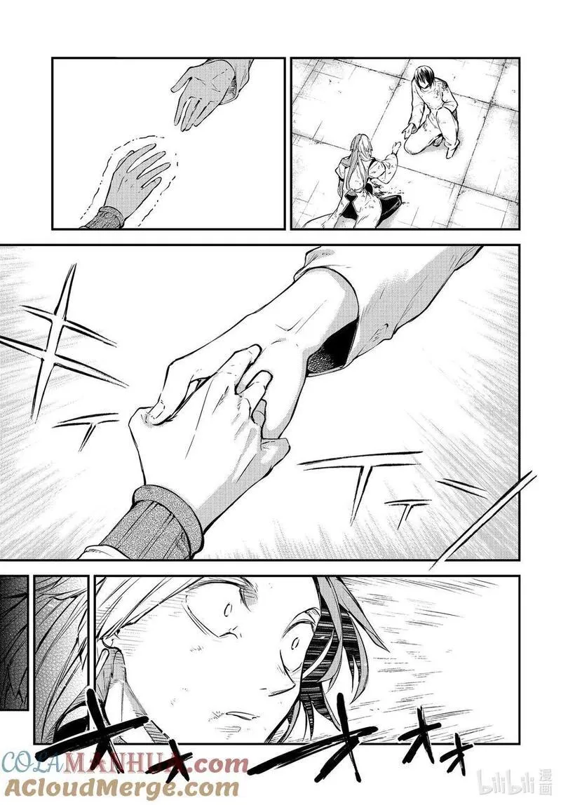 第109话 在狭窄的房间之中 其五2