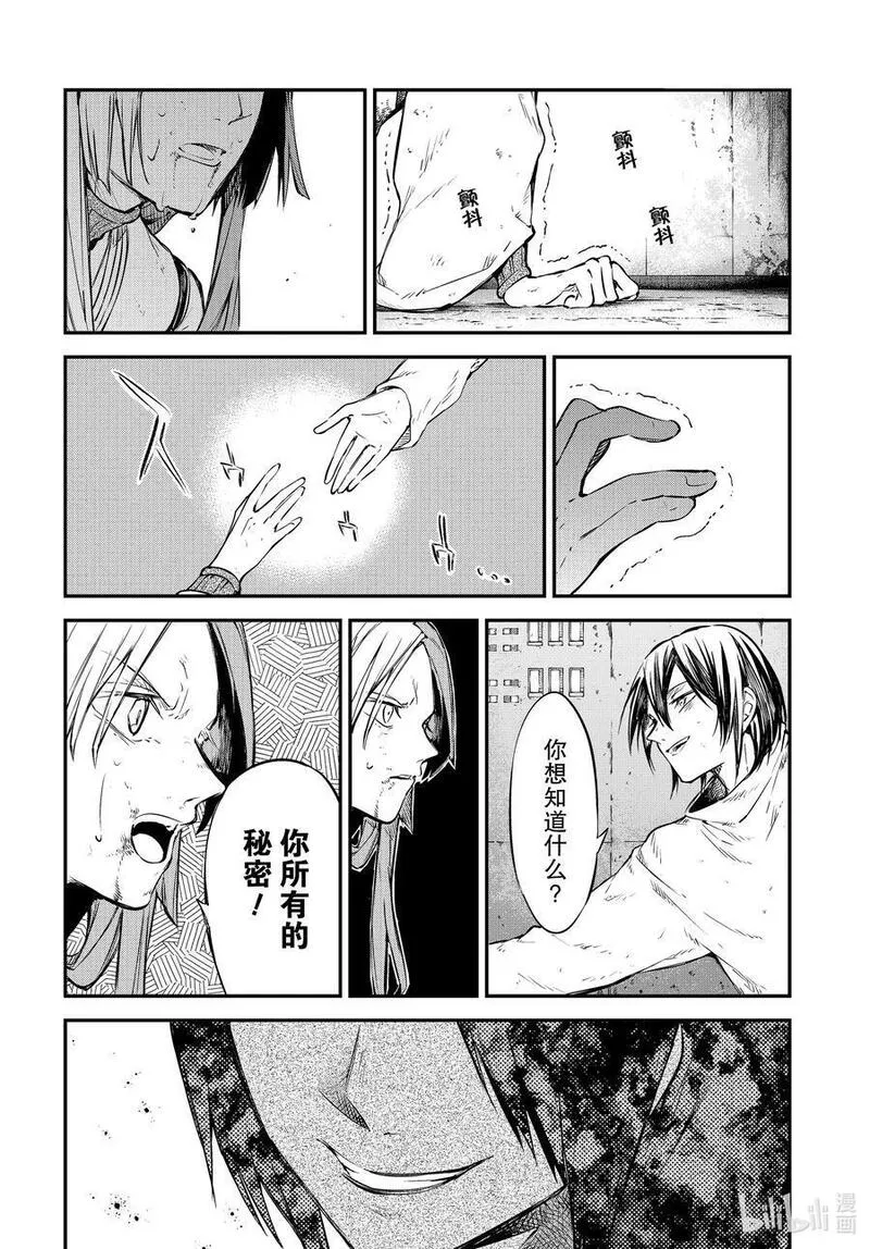 第109话 在狭窄的房间之中 其五1