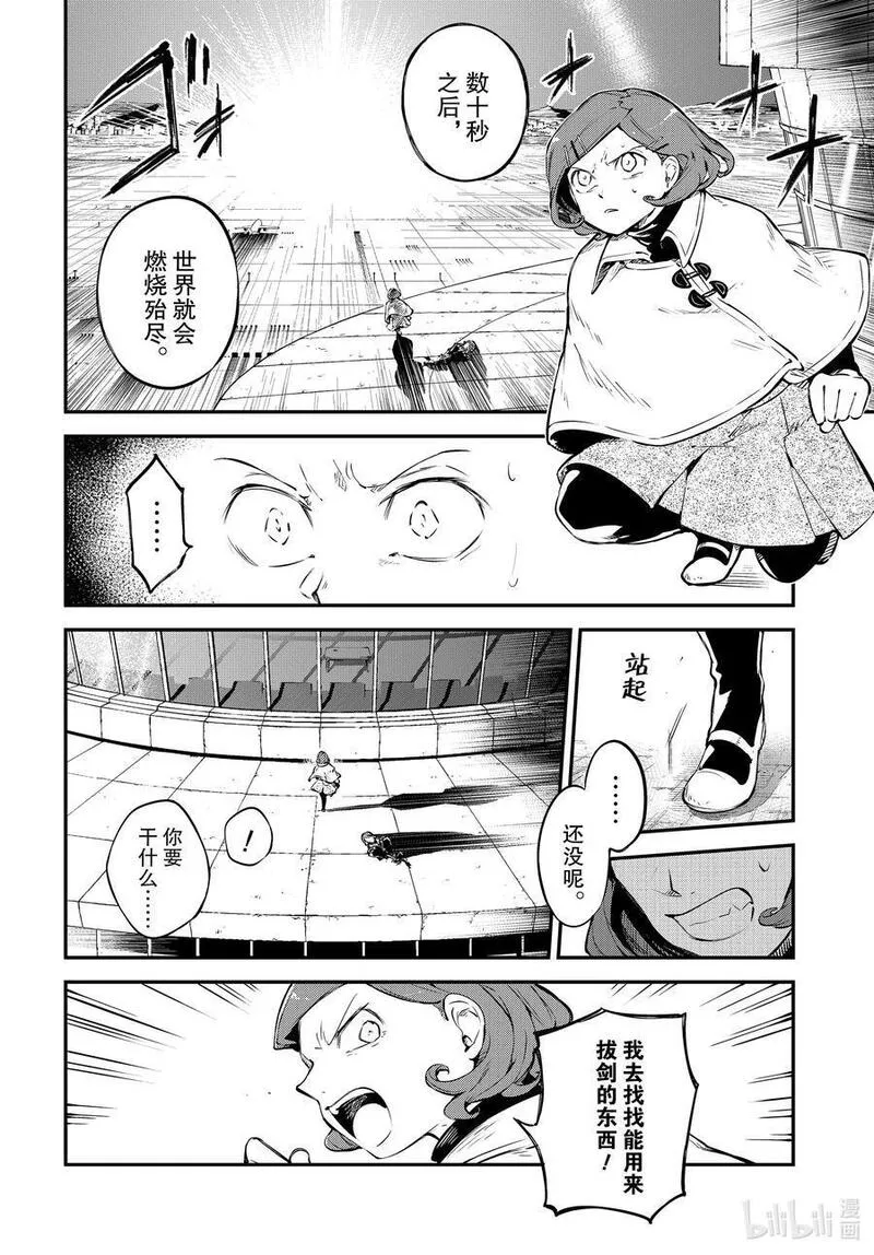 第109话 在狭窄的房间之中 其五3