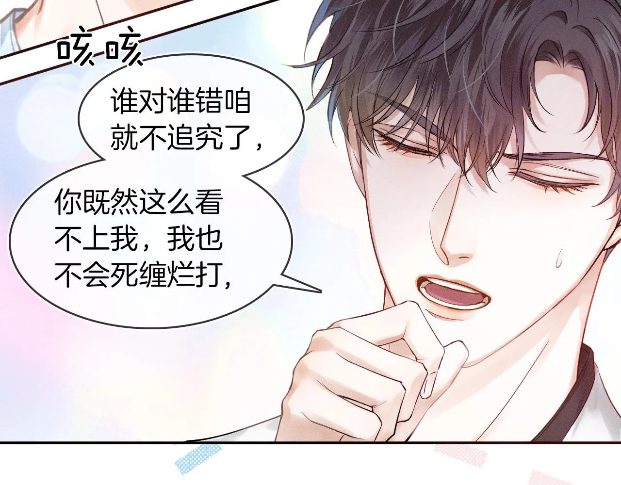 第24话 早晚得让他知道0