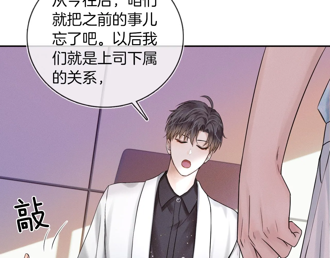 第24话 早晚得让他知道3
