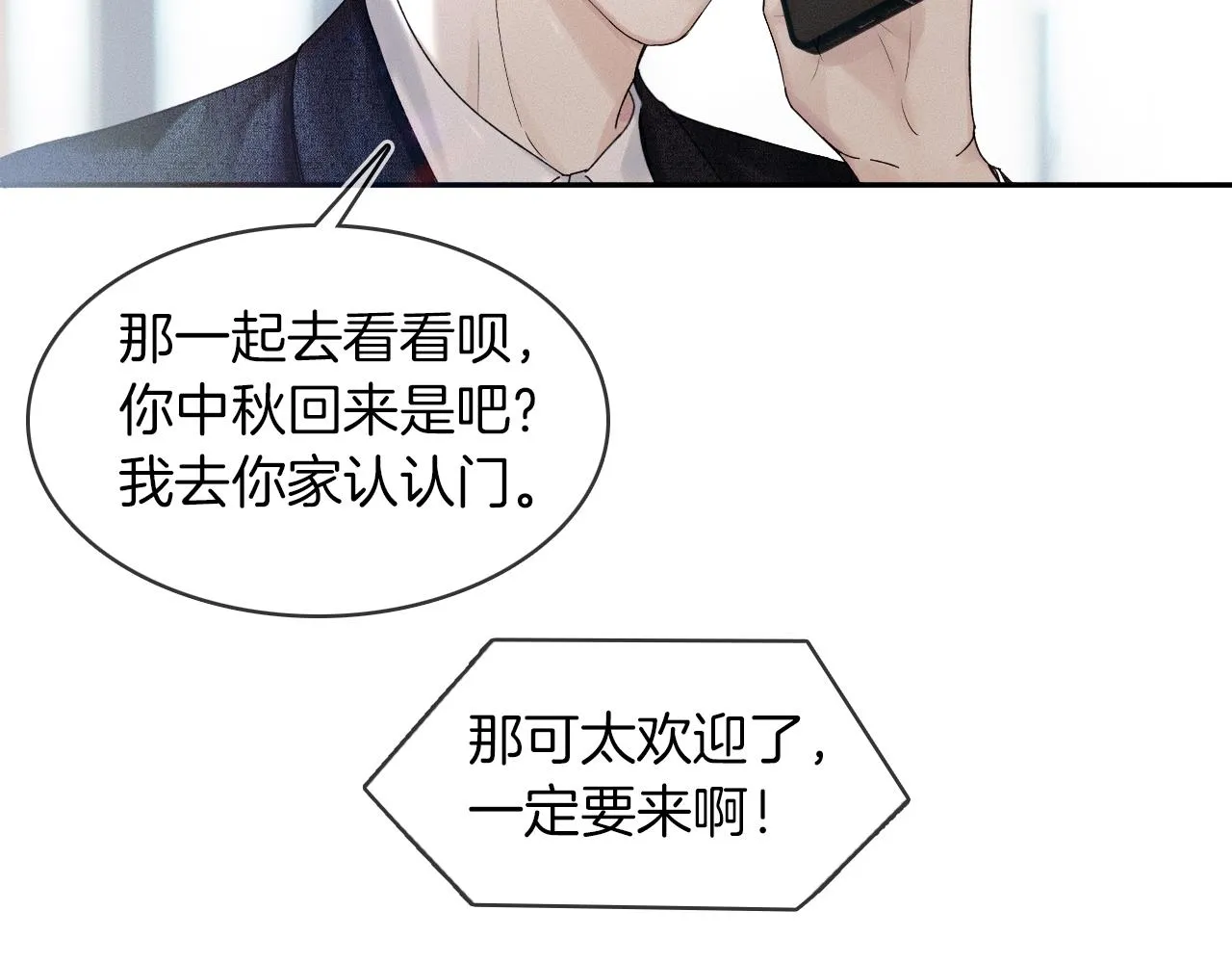 第24话 早晚得让他知道2