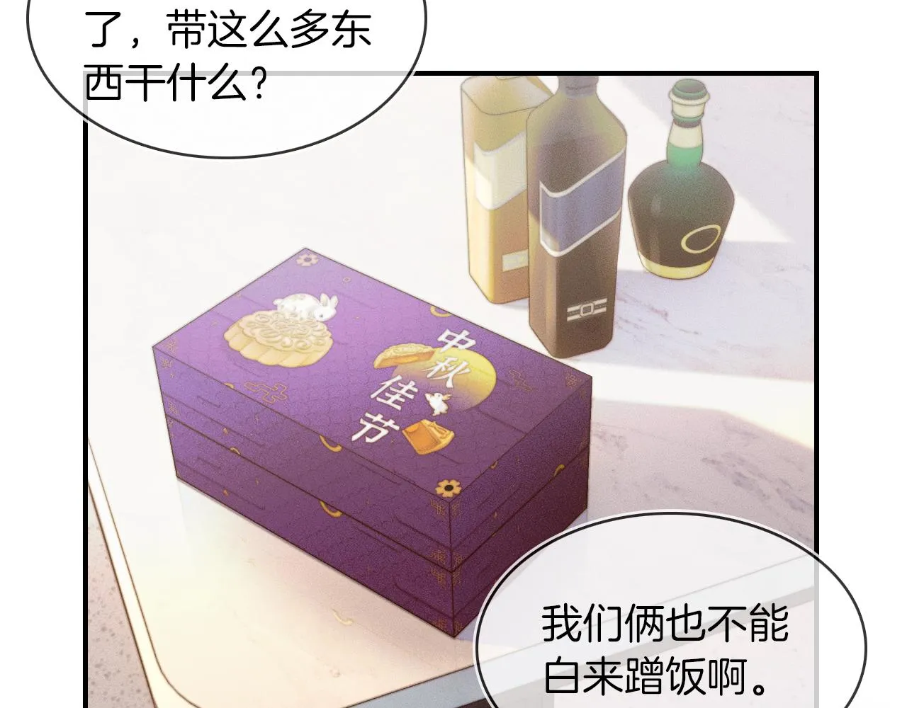 第24话 早晚得让他知道4