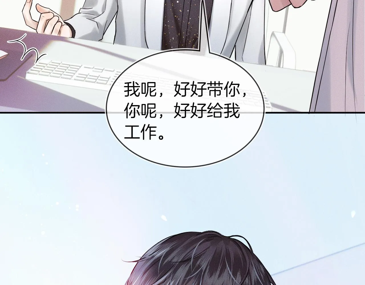第24话 早晚得让他知道4