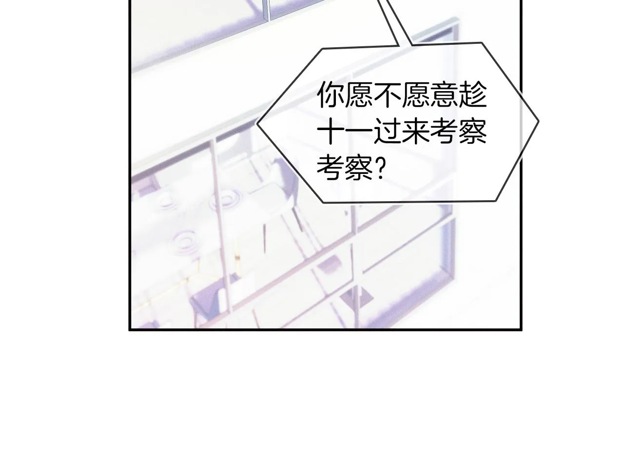第24话 早晚得让他知道0