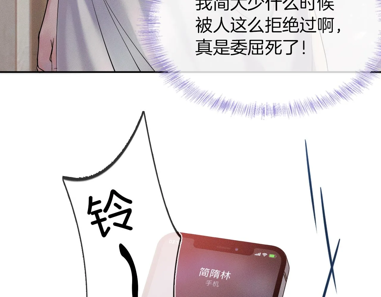 第20话 大灰狼和盘中兔3