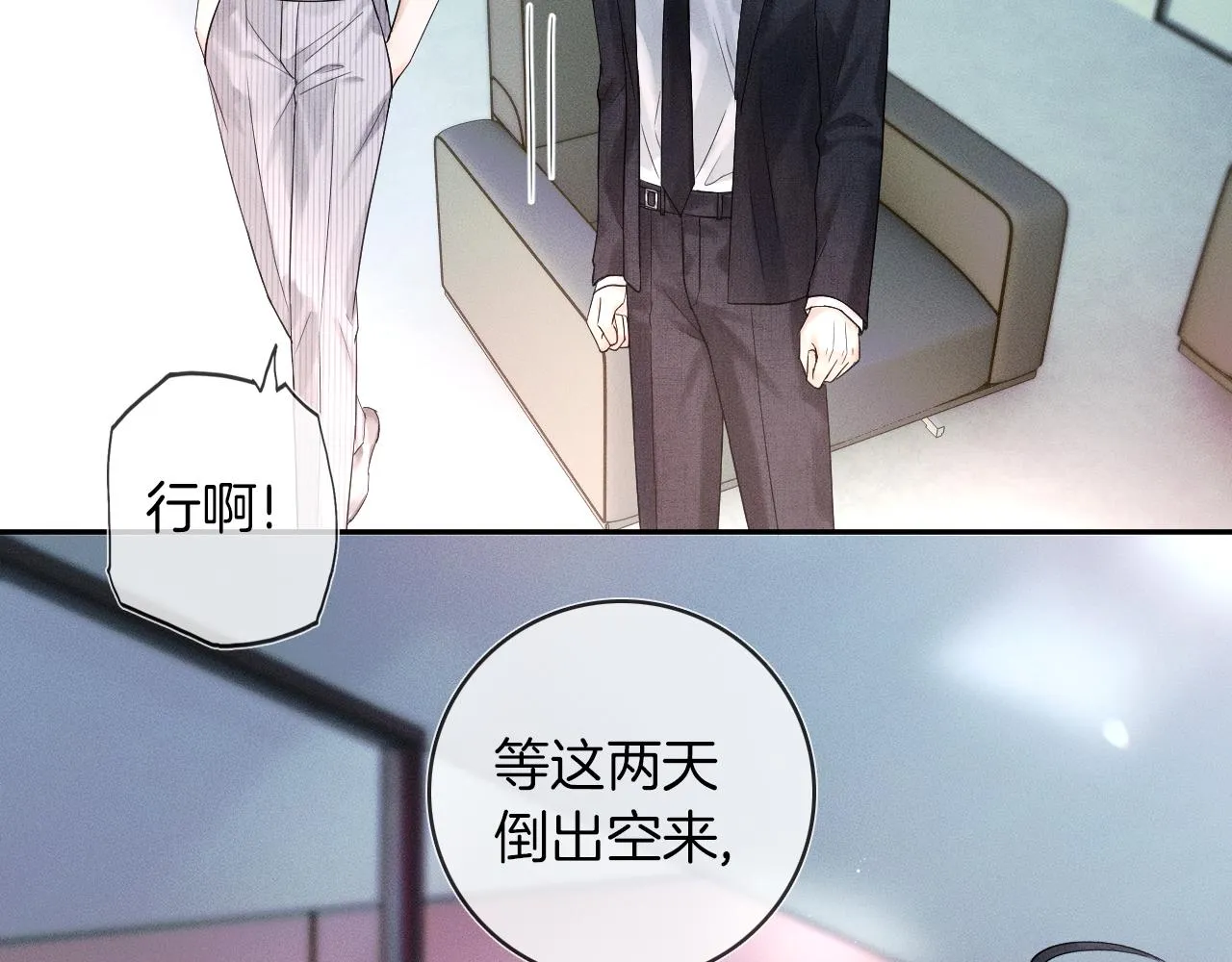 第17话 中午跟我去吃饭0
