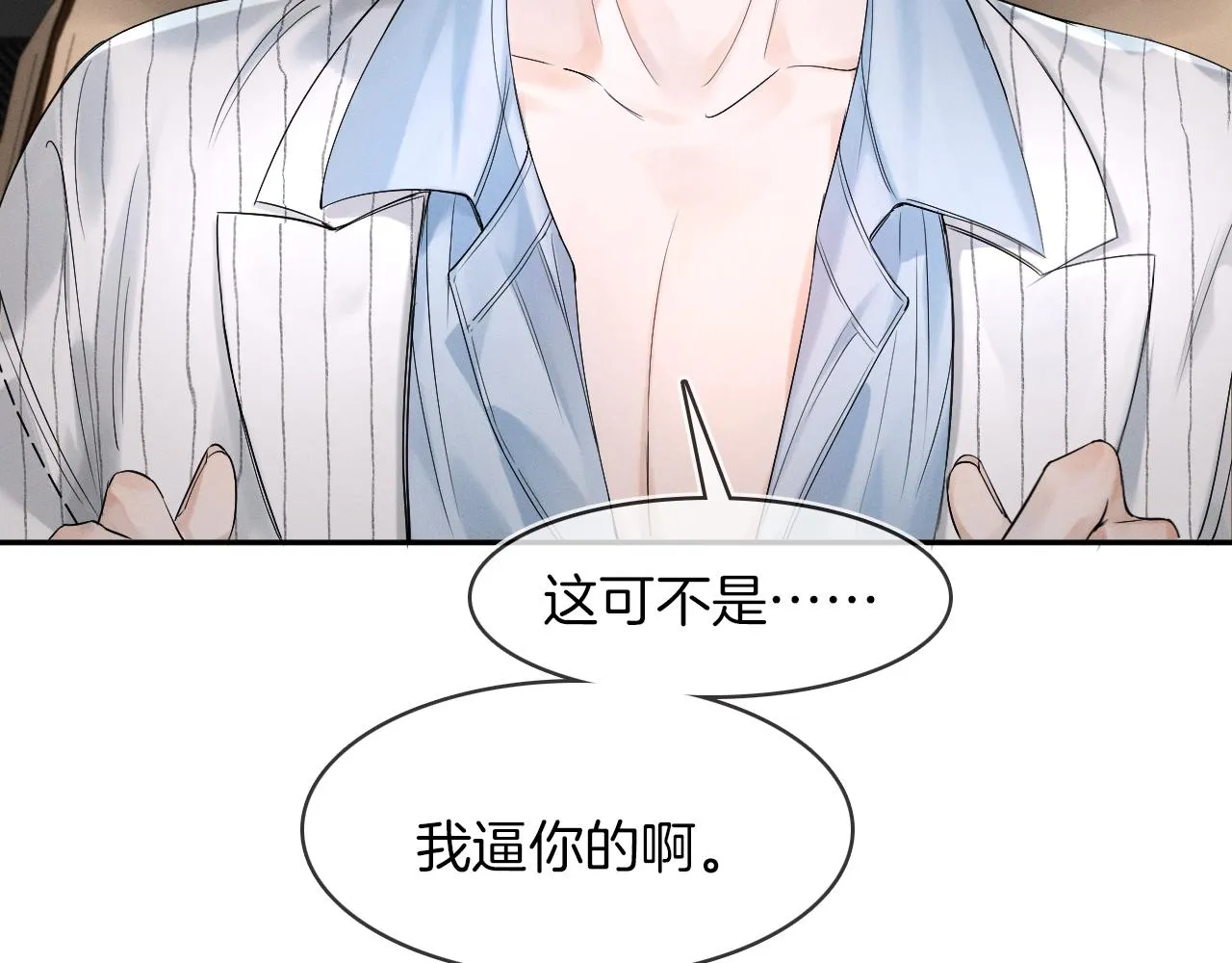 第17话 中午跟我去吃饭3