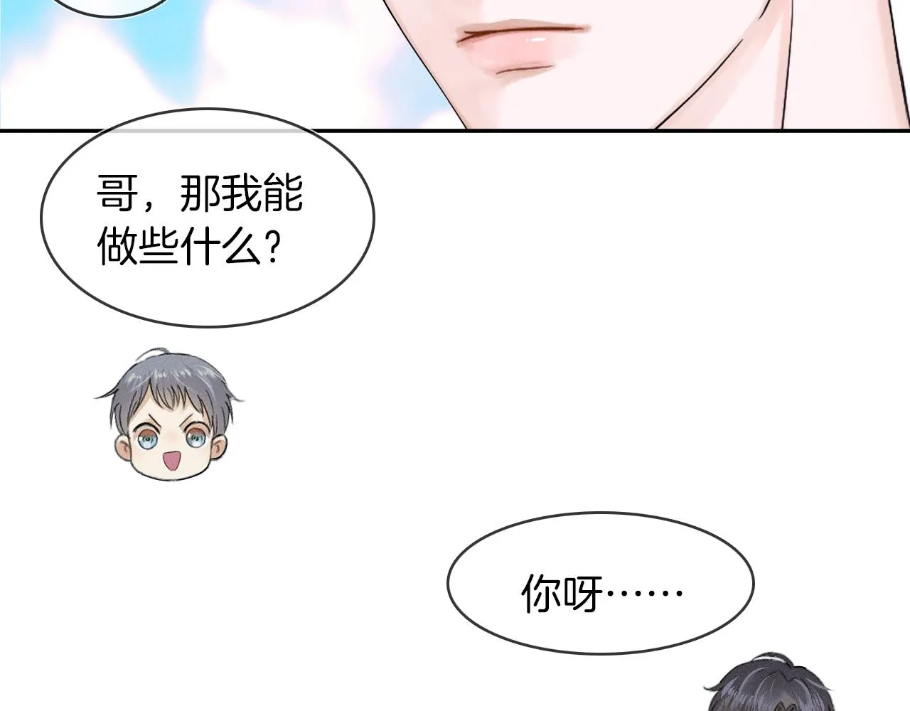 第17话 中午跟我去吃饭4