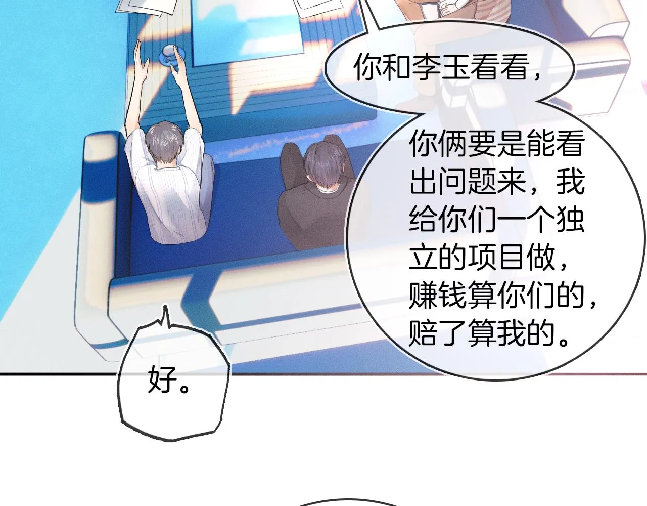 第17话 中午跟我去吃饭0