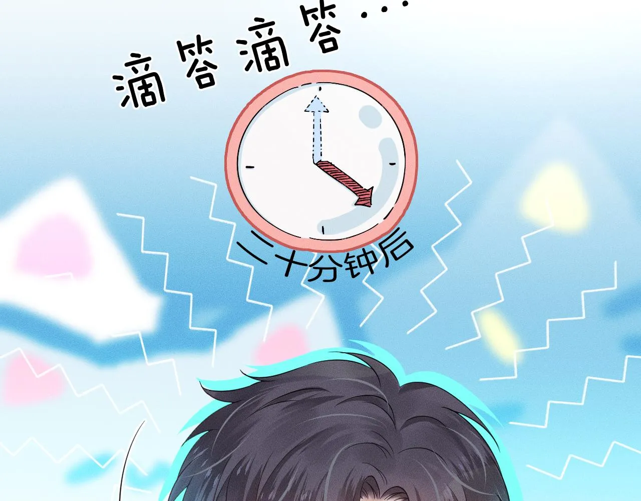 第17话 中午跟我去吃饭4