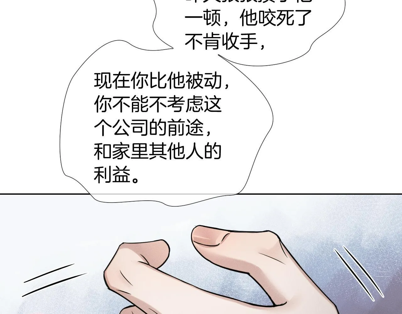 第96话 我全都给他4