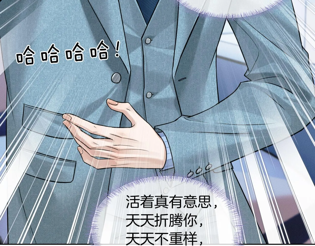 第96话 我全都给他3
