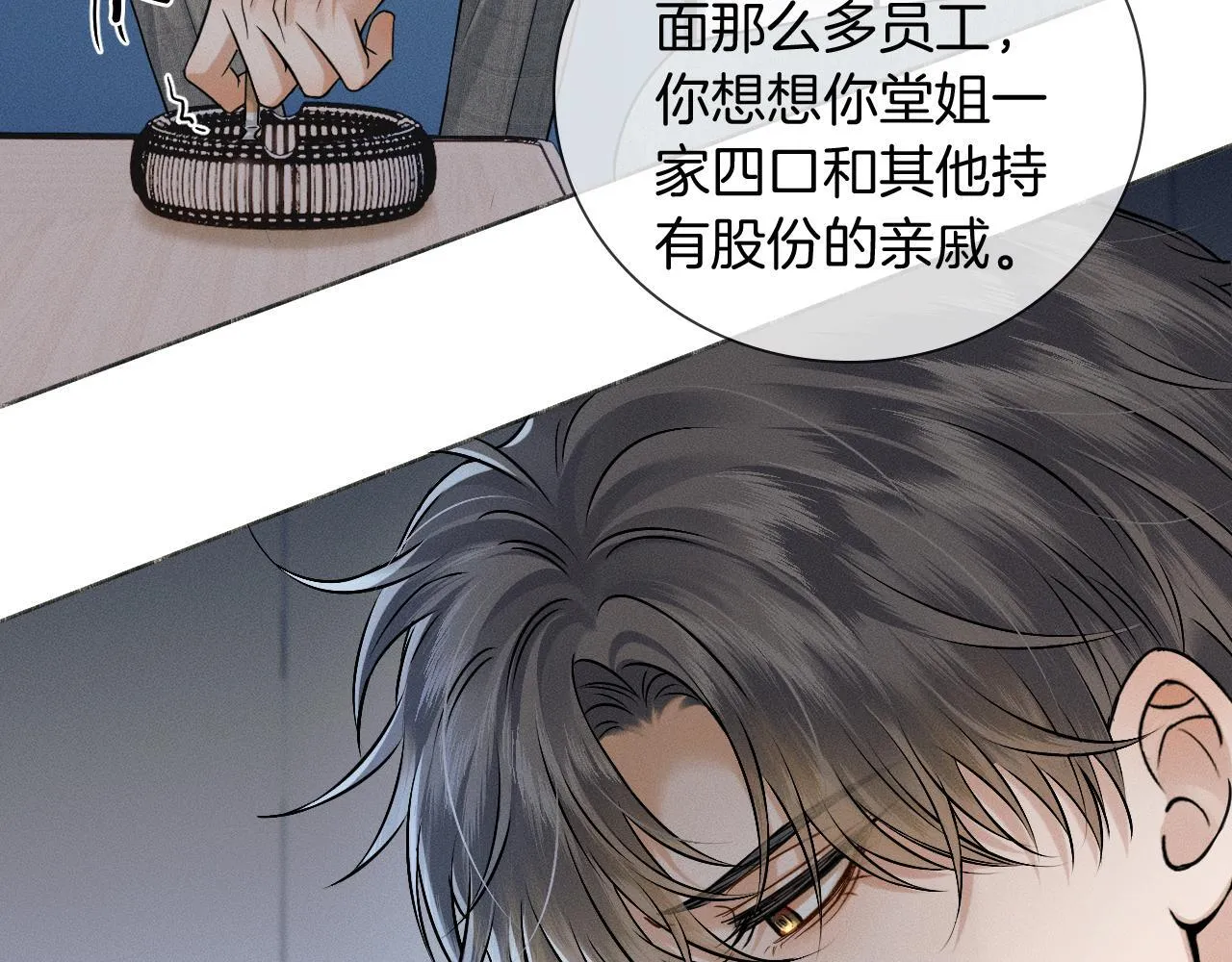 第96话 我全都给他1
