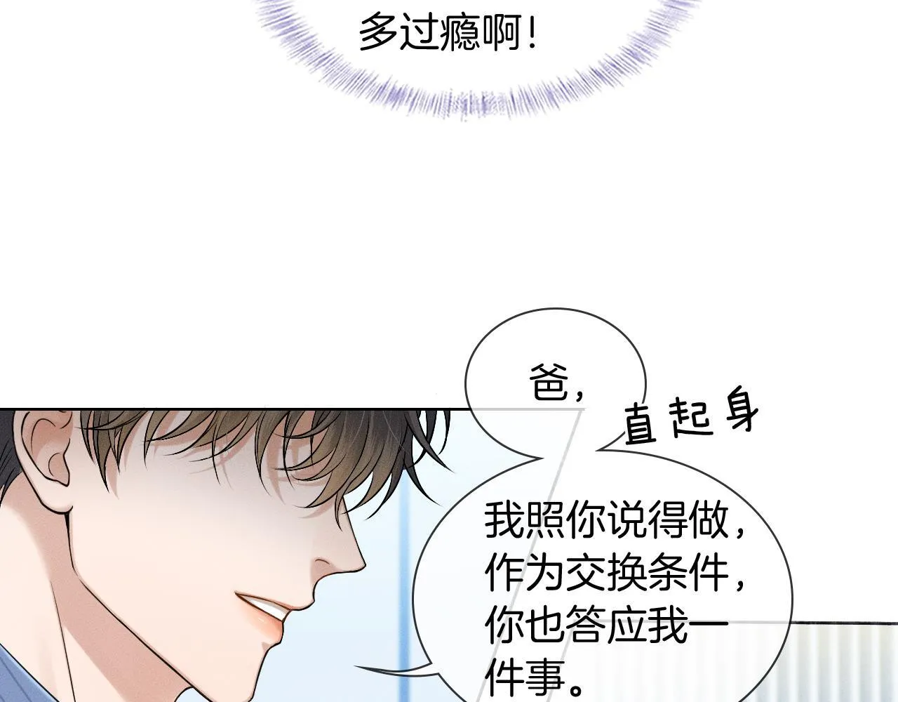 第96话 我全都给他4