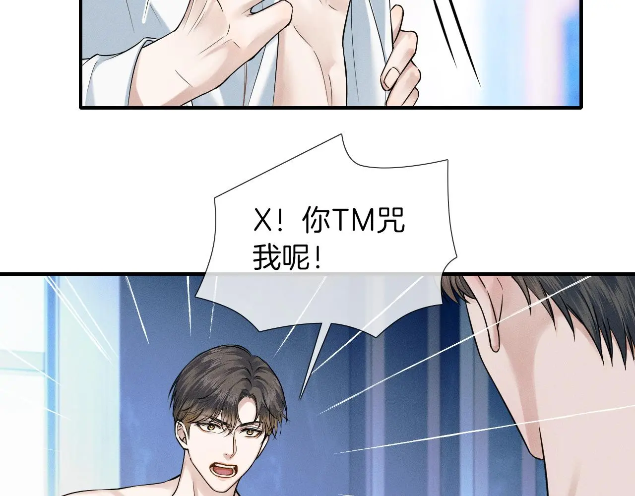 第61话 泳池争吵误会升级2