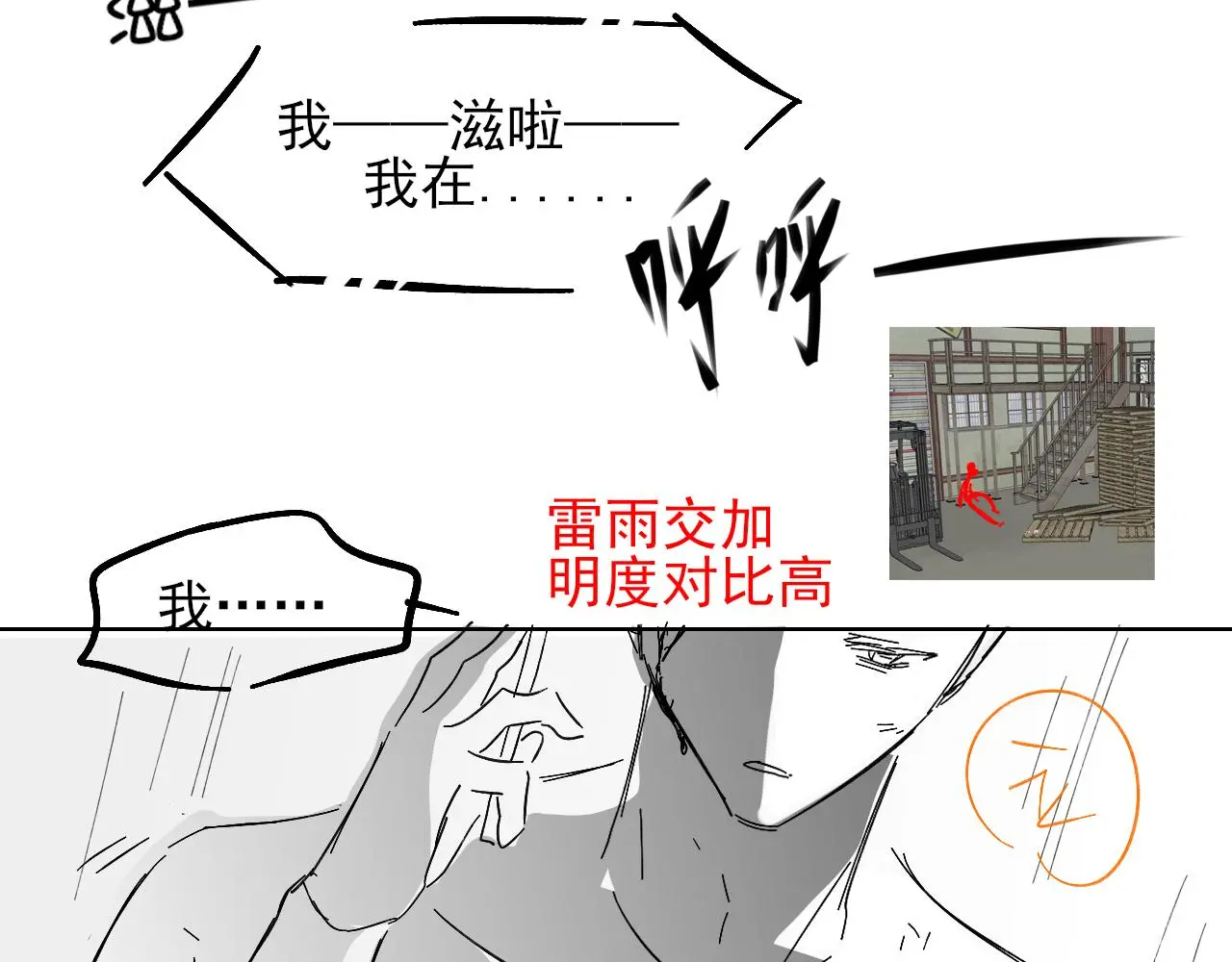第61话 泳池争吵误会升级4