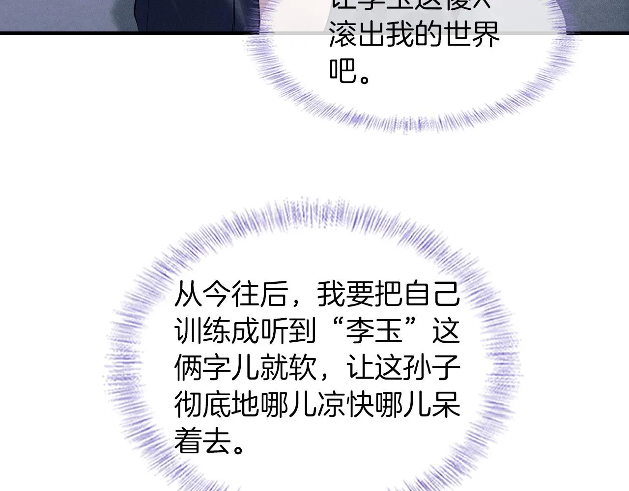 第61话 泳池争吵误会升级0