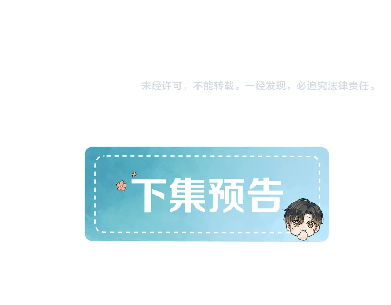 第61话 泳池争吵误会升级2
