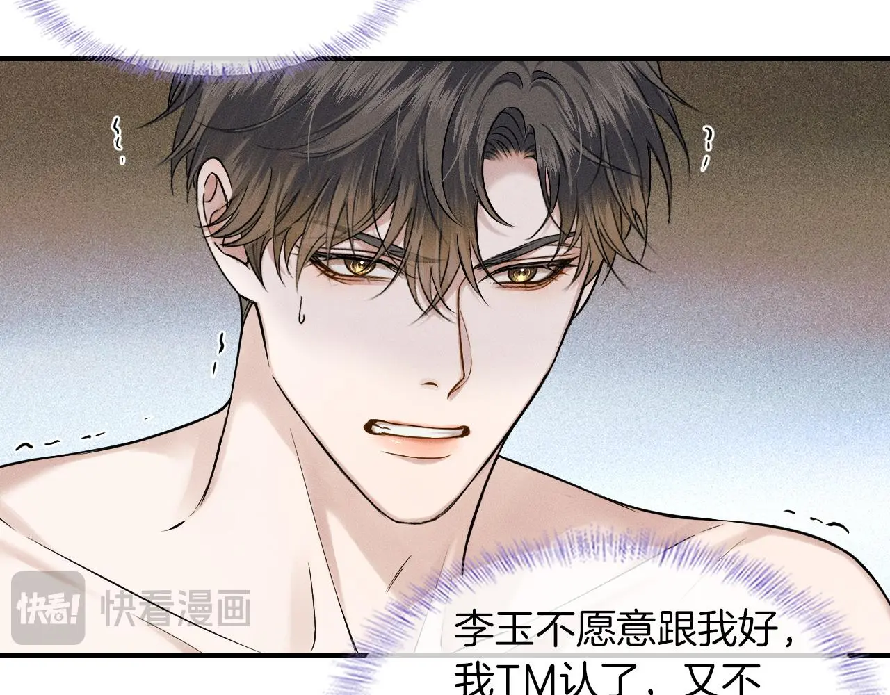 第61话 泳池争吵误会升级4
