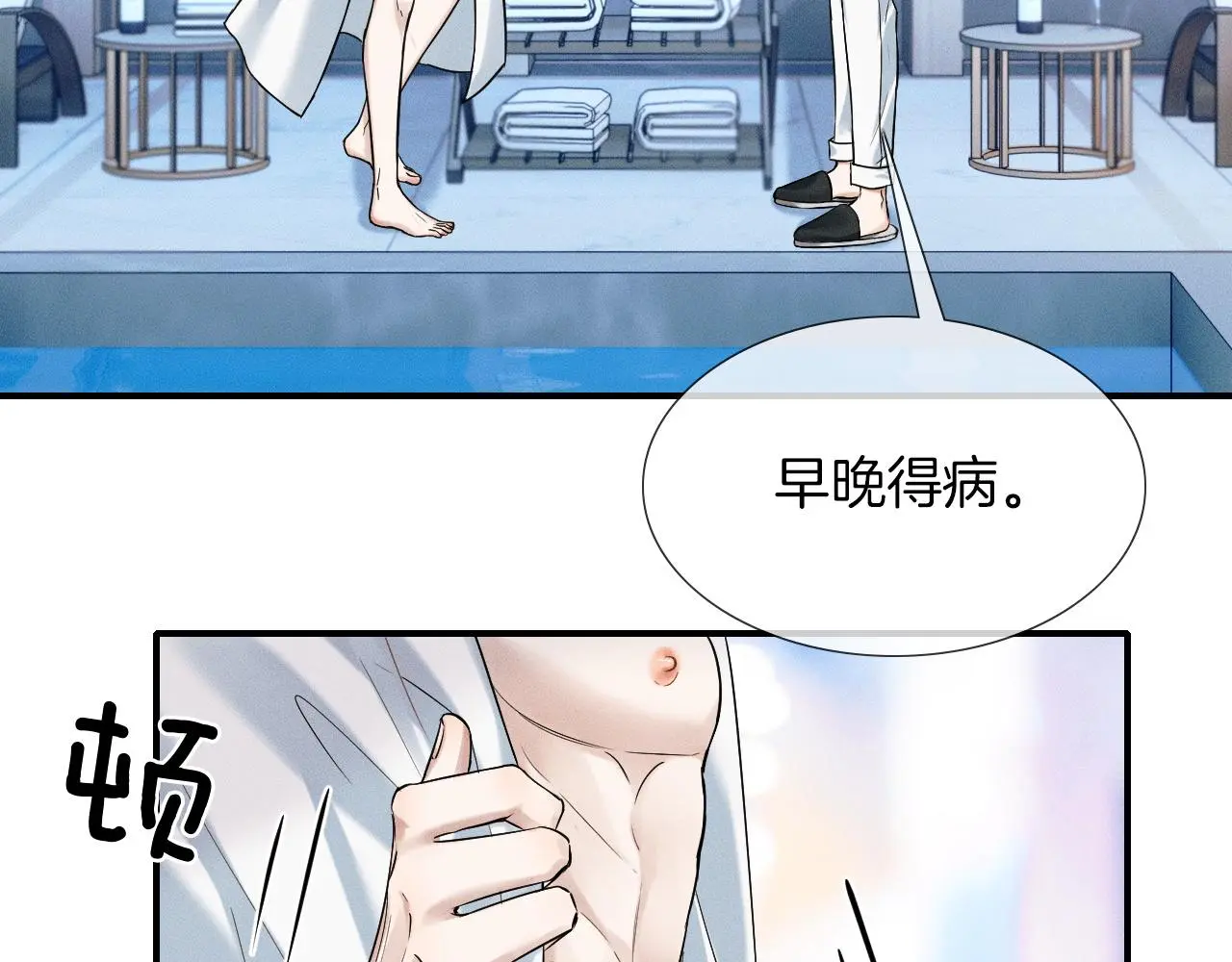 第61话 泳池争吵误会升级1