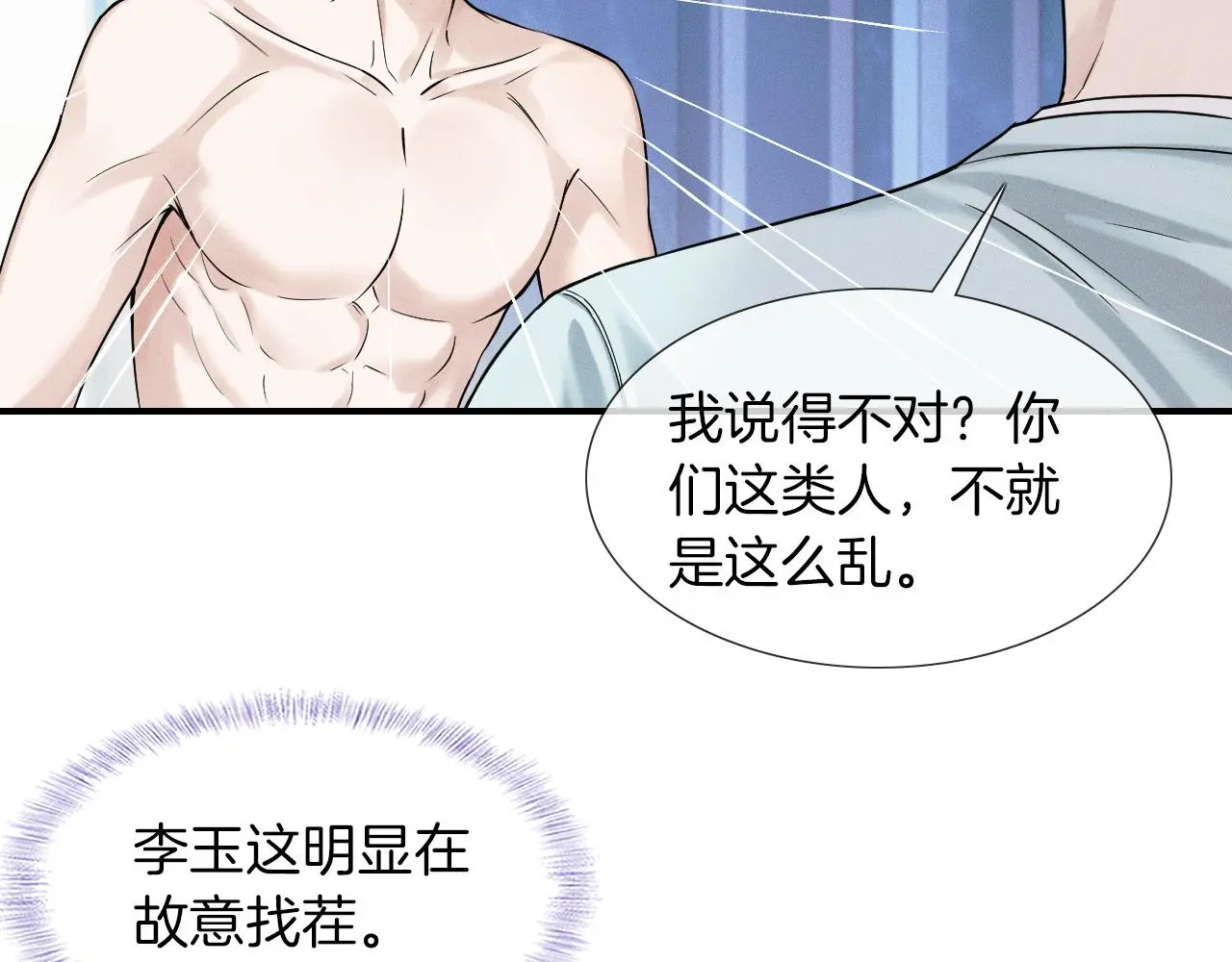 第61话 泳池争吵误会升级3