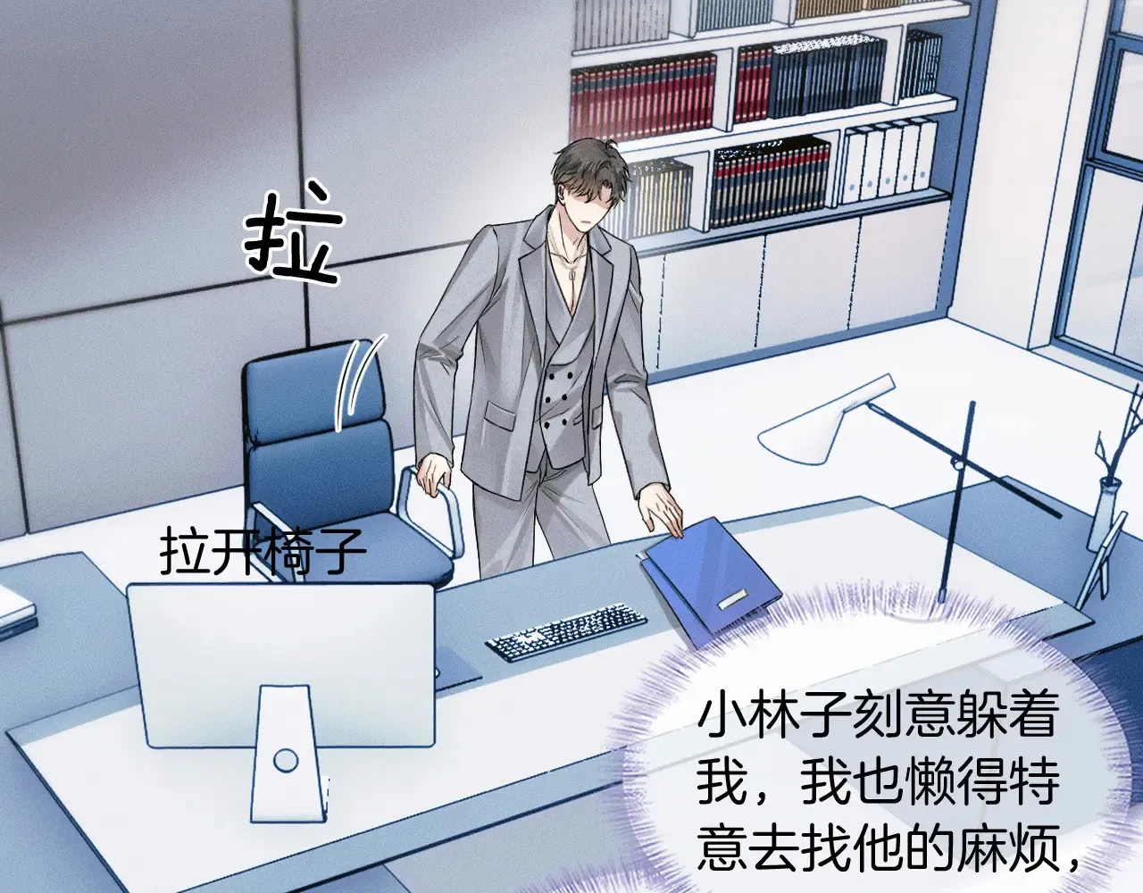 第78话 小林子的背叛1